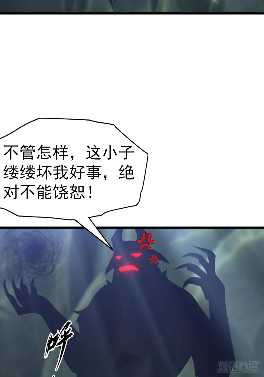 《都市圣手：我即医武巅峰》第135话 横空出世的万魔令 第9页