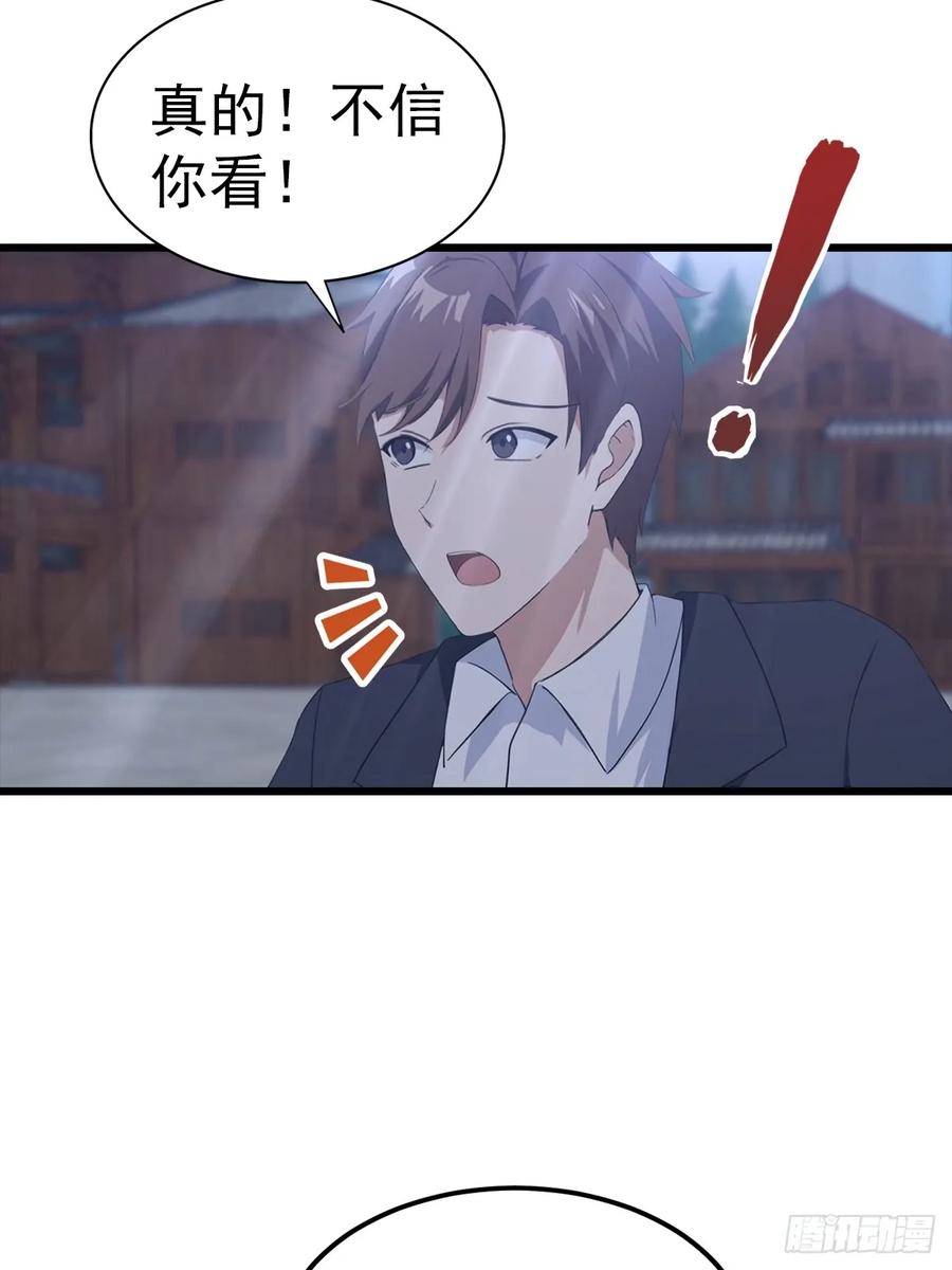 《都市圣手：我即医武巅峰》第135话 横空出世的万魔令 第20页