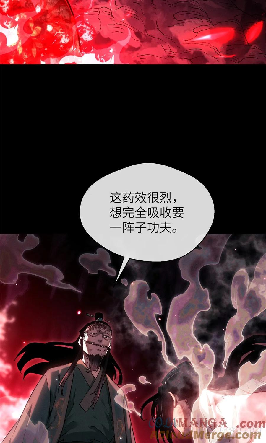 道诡异仙 - 14 宰了他 第40页