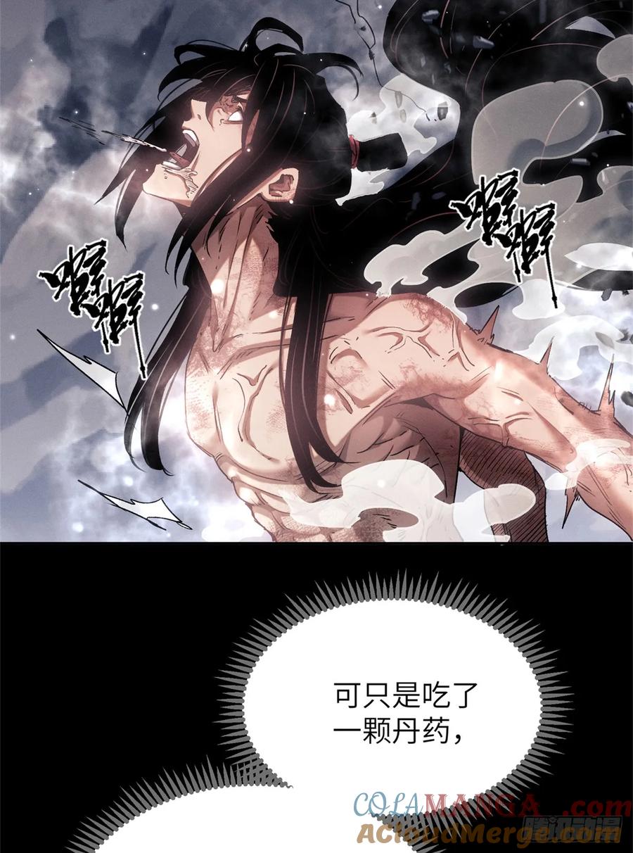 道诡异仙 - 14 宰了他 第46页
