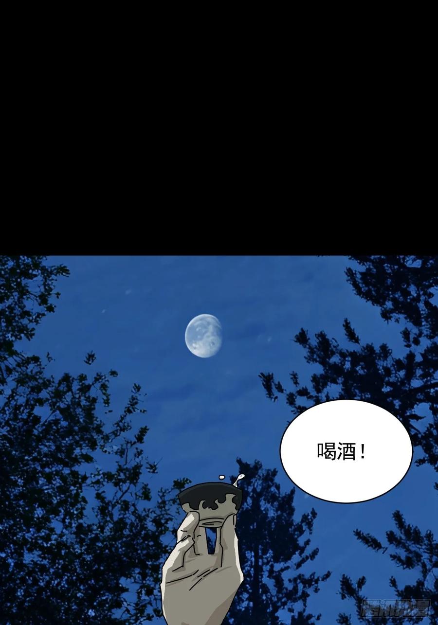 山傀：山神诡录 - 英雄（十八） - 第28张图