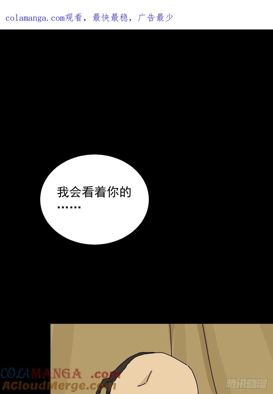 山傀：山神诡录 - 英雄（十八） - 第1张图