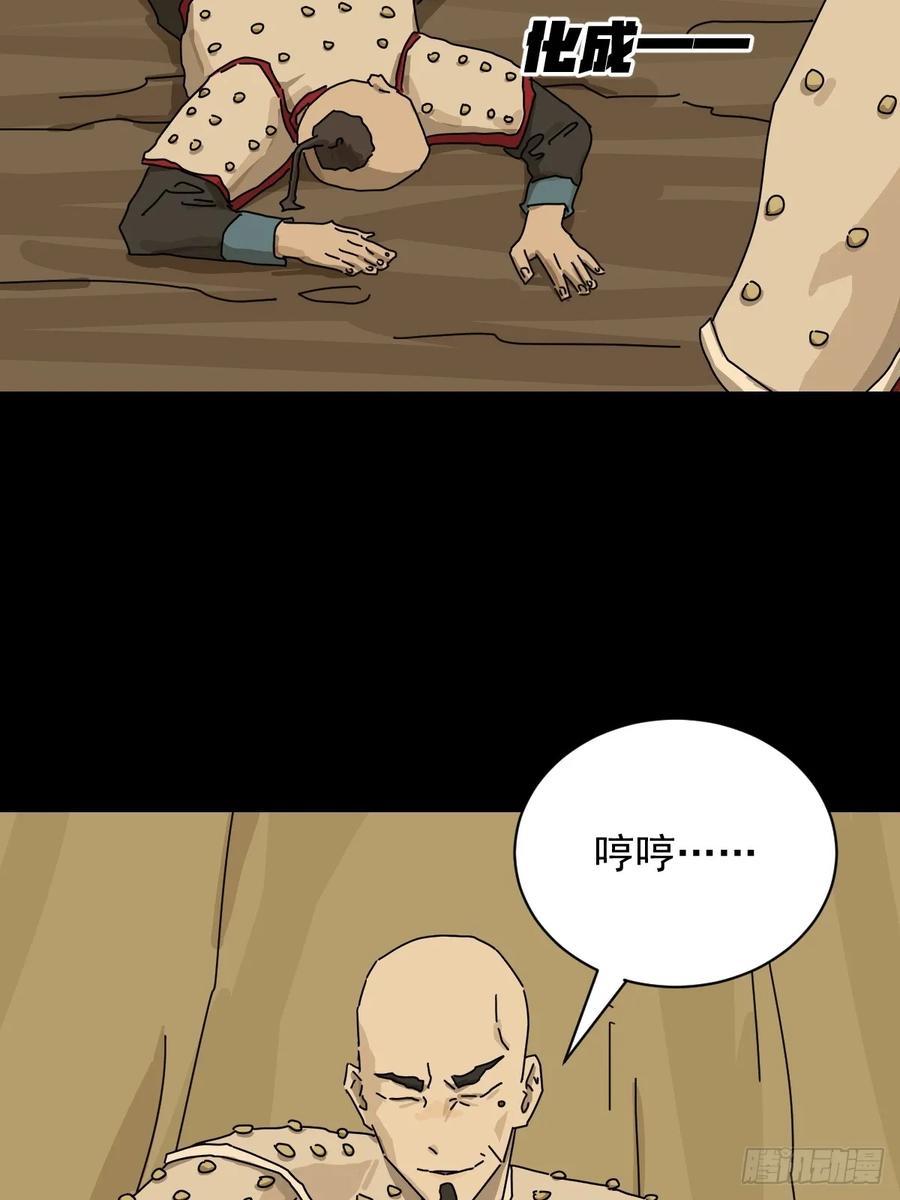 山傀：山神诡录 - 英雄（十八） - 第4张图