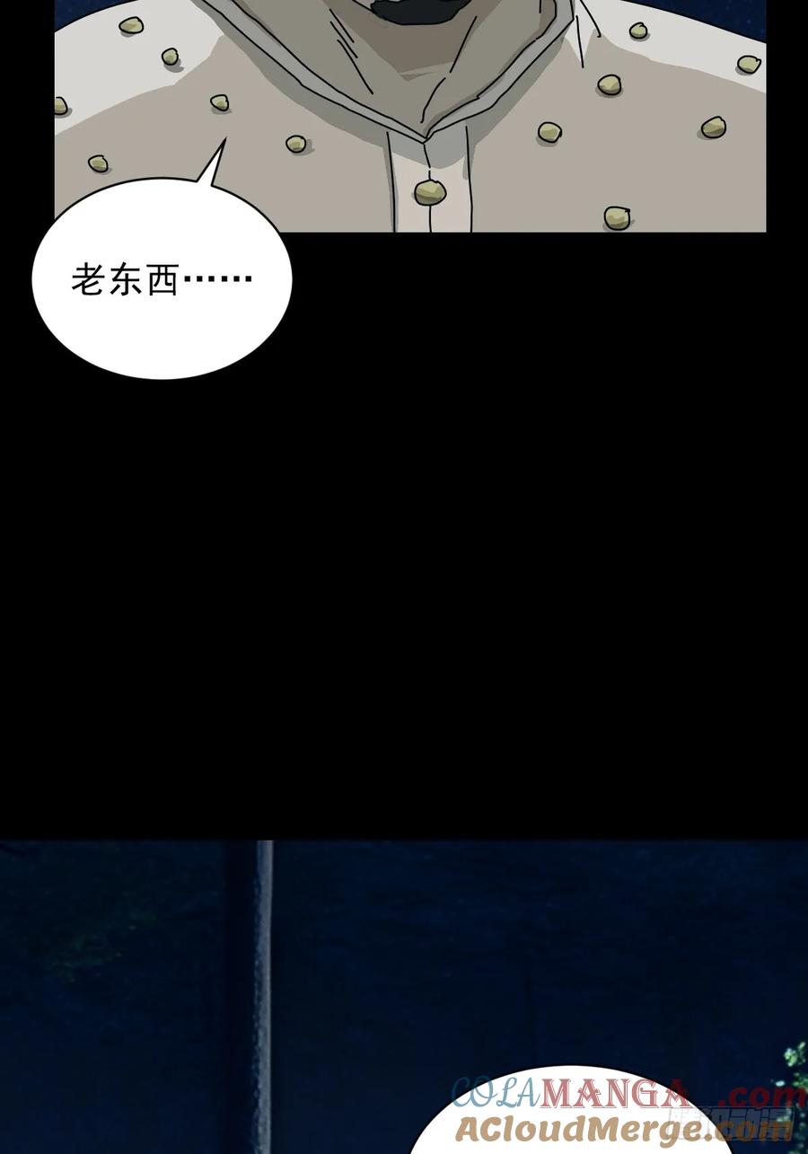 山傀：山神诡录 - 英雄（十八） - 第33张图