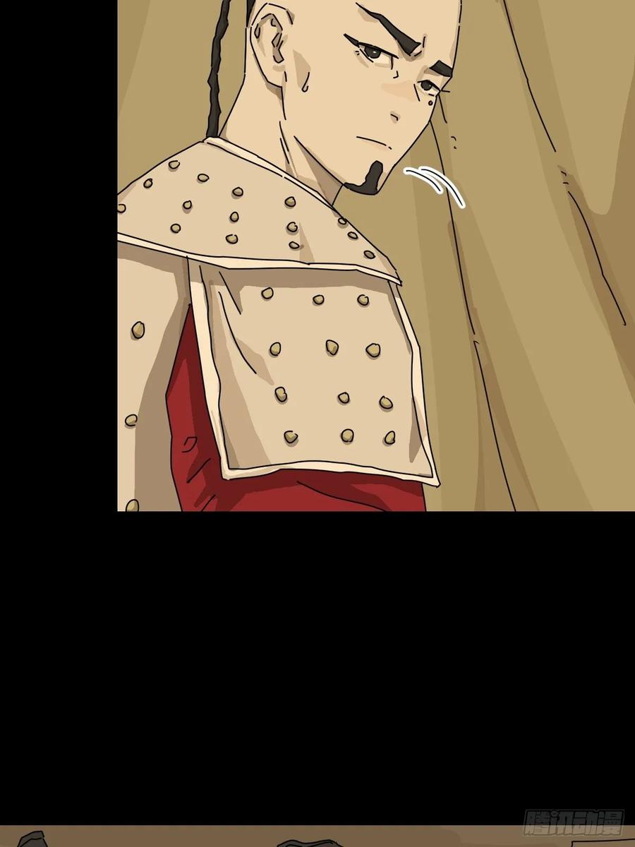 山傀：山神诡录 - 英雄（十八） - 第2张图