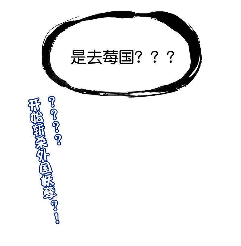 最强仙界朋友圈 第136话 这无上法宝叫充电宝！ 第40页
