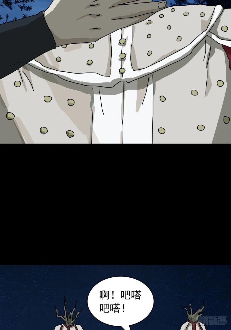 山傀：山神诡录 - 英雄（十八） - 第30张图