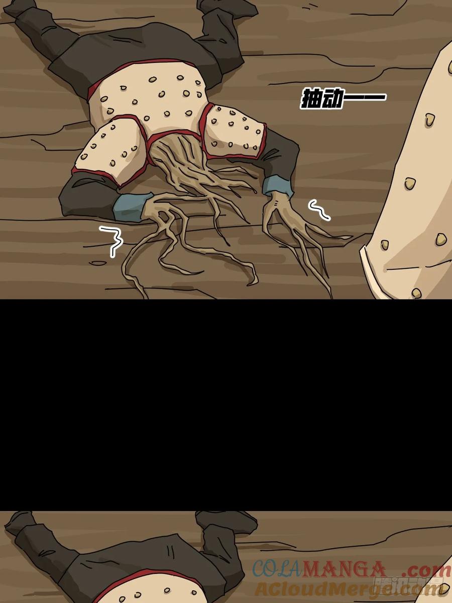 山傀：山神诡录 - 英雄（十八） - 第3张图