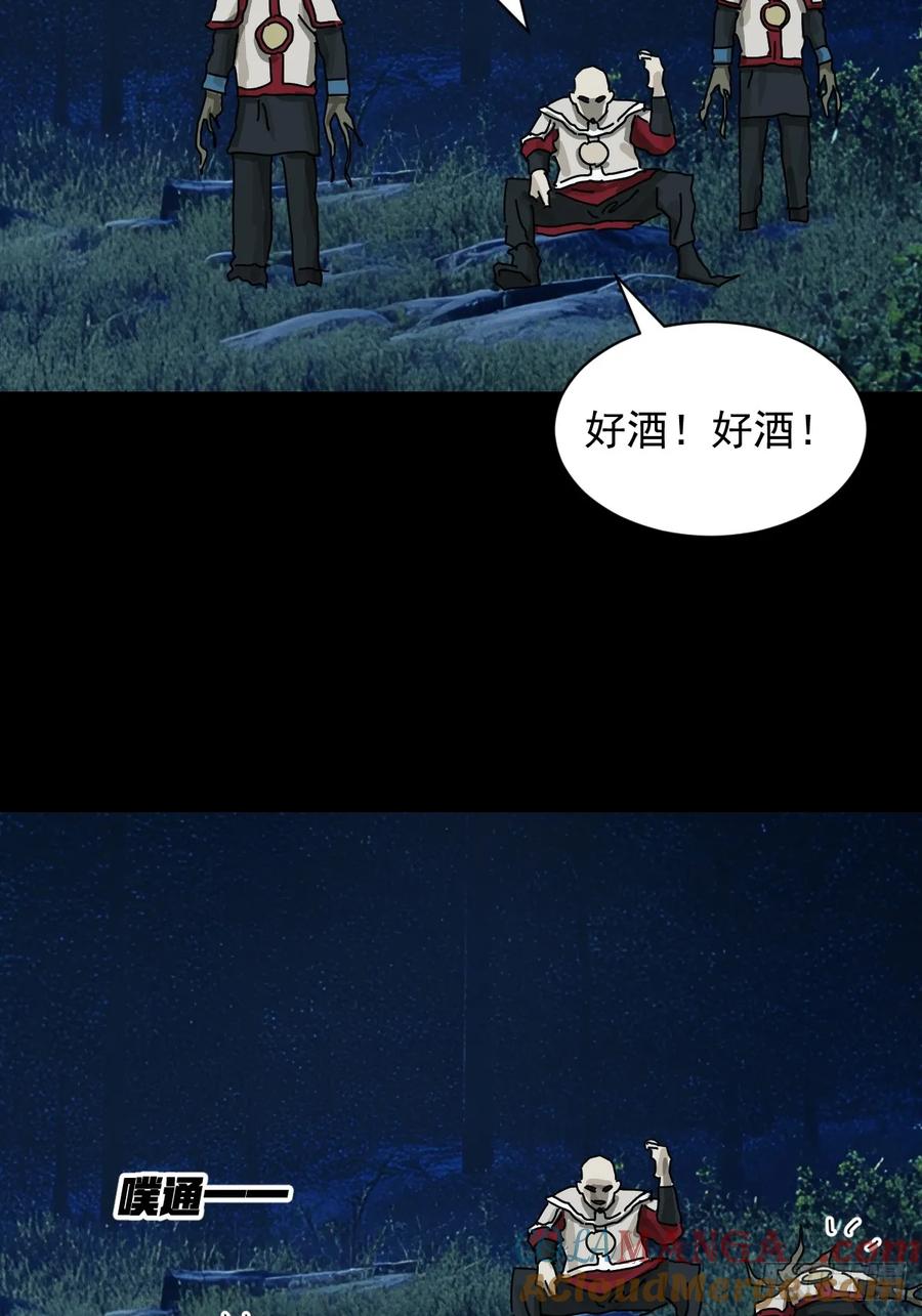 山傀：山神诡录 - 英雄（十八） - 第31张图