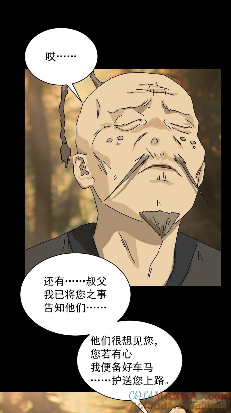 山傀：山神诡录 - 英雄（十八） - 第11张图