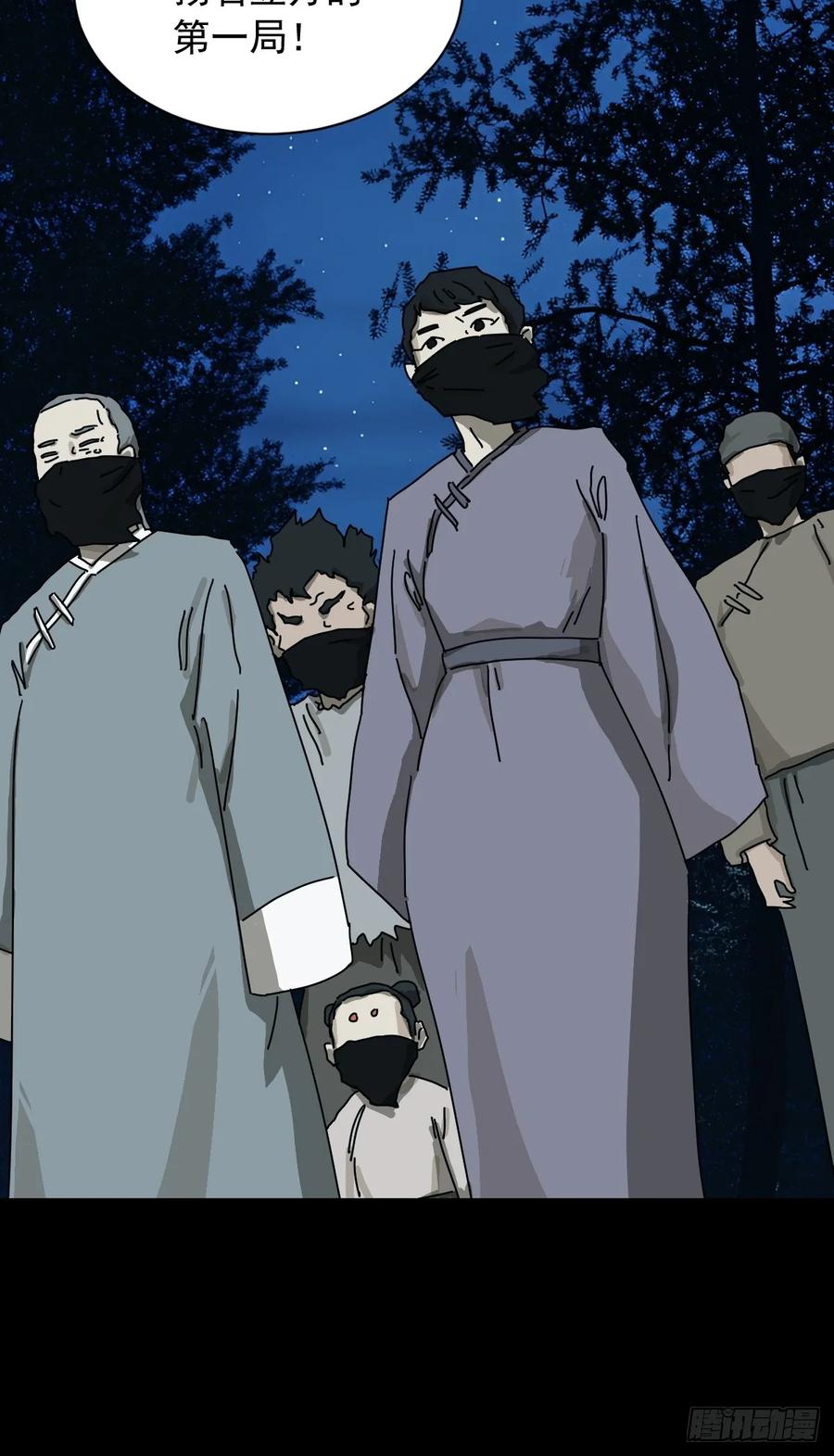 山傀：山神诡录 - 英雄（十八） - 第24张图