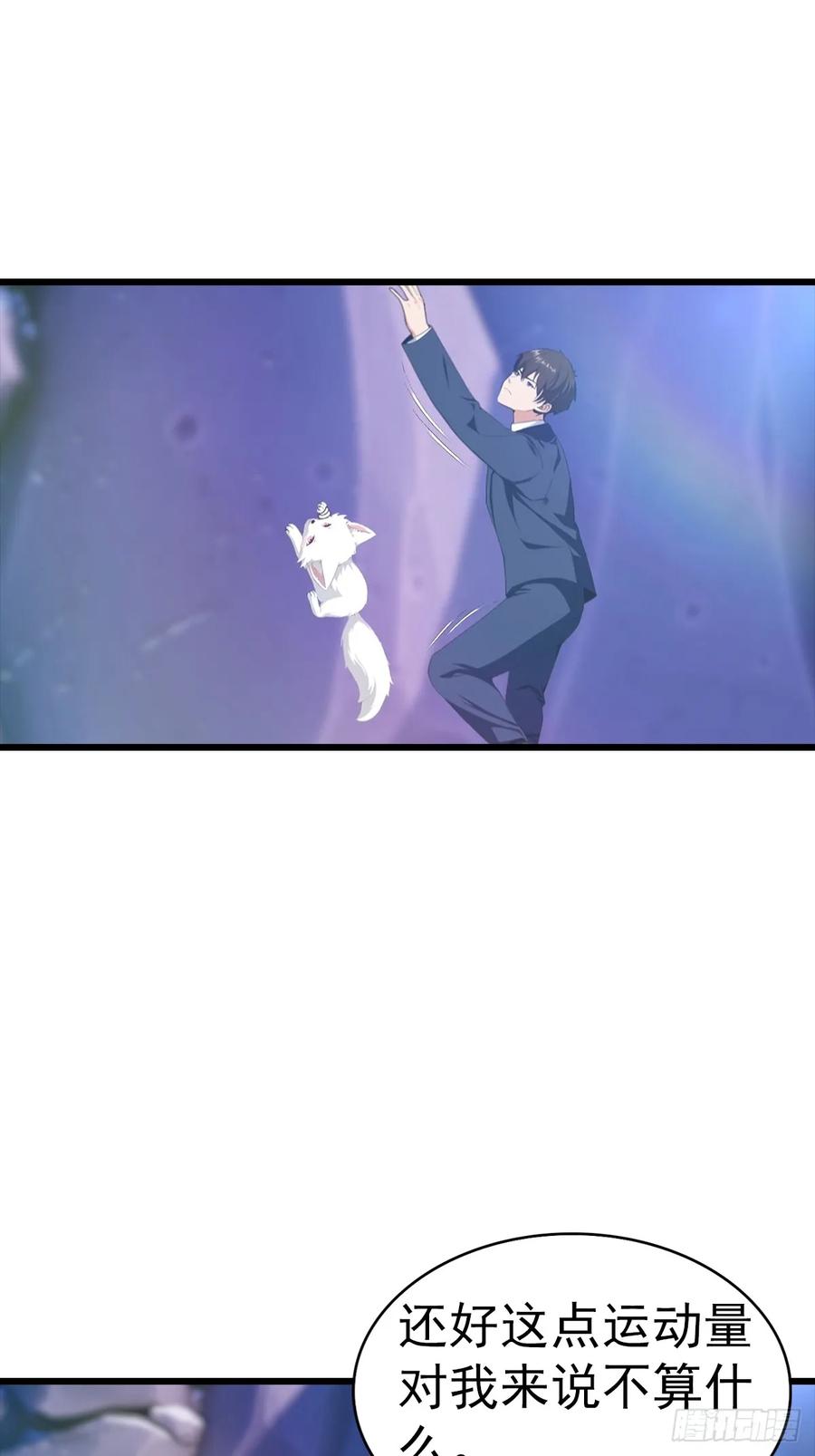 《都市圣手：我即医武巅峰》第140话 与妲己度过一夜 第8页