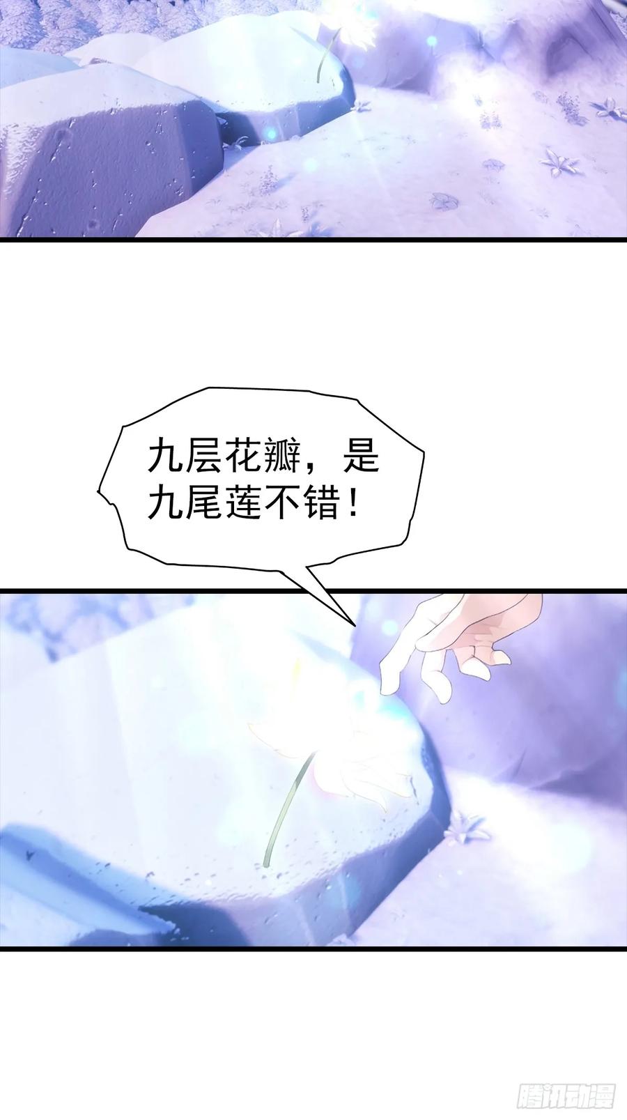 《都市圣手：我即医武巅峰》第140话 与妲己度过一夜 第14页
