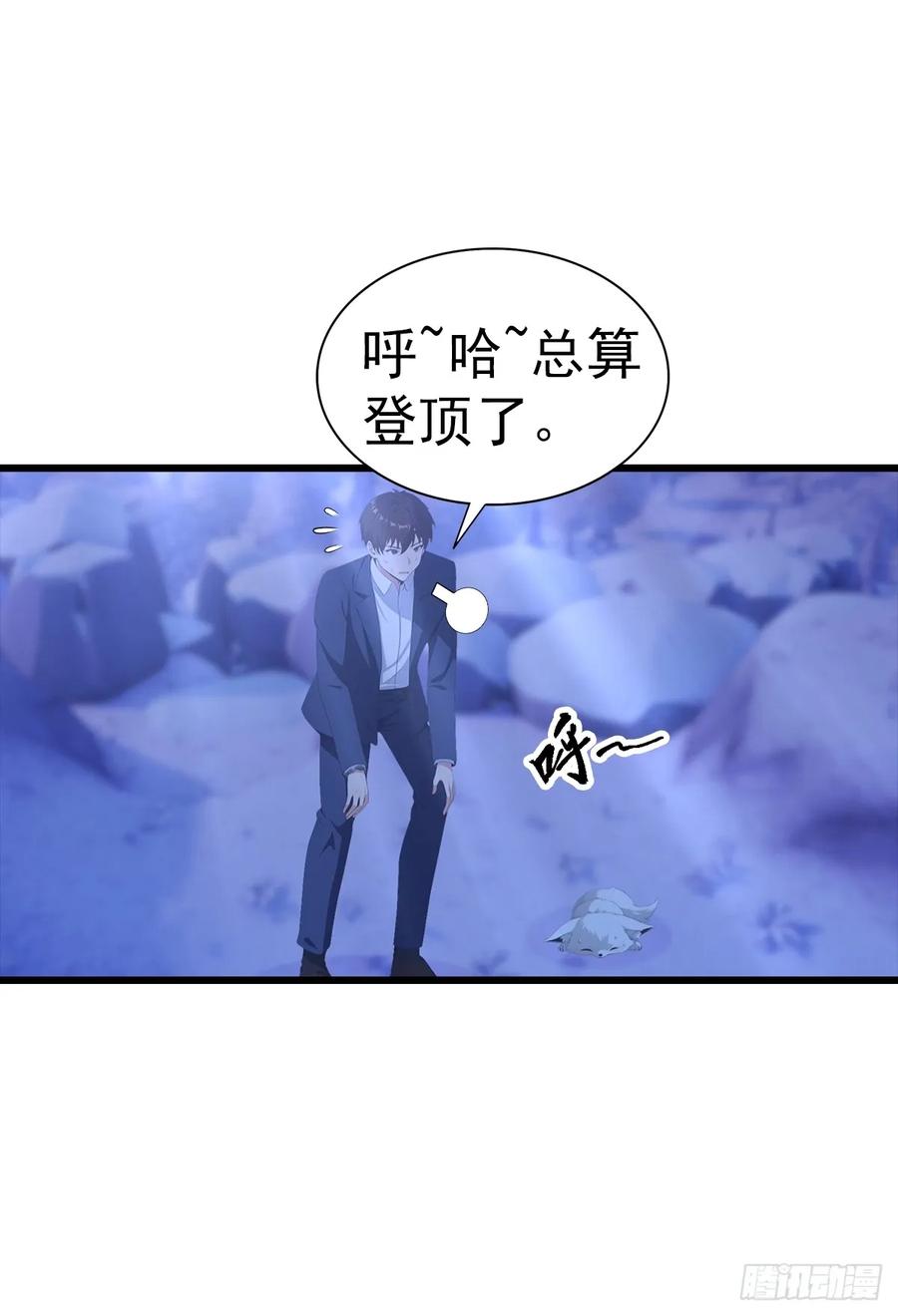 《都市圣手：我即医武巅峰》第140话 与妲己度过一夜 第12页