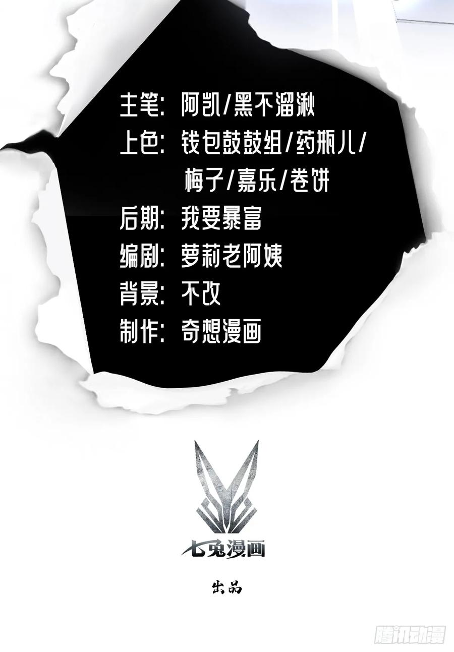 《都市圣手：我即医武巅峰》第140话 与妲己度过一夜 第2页
