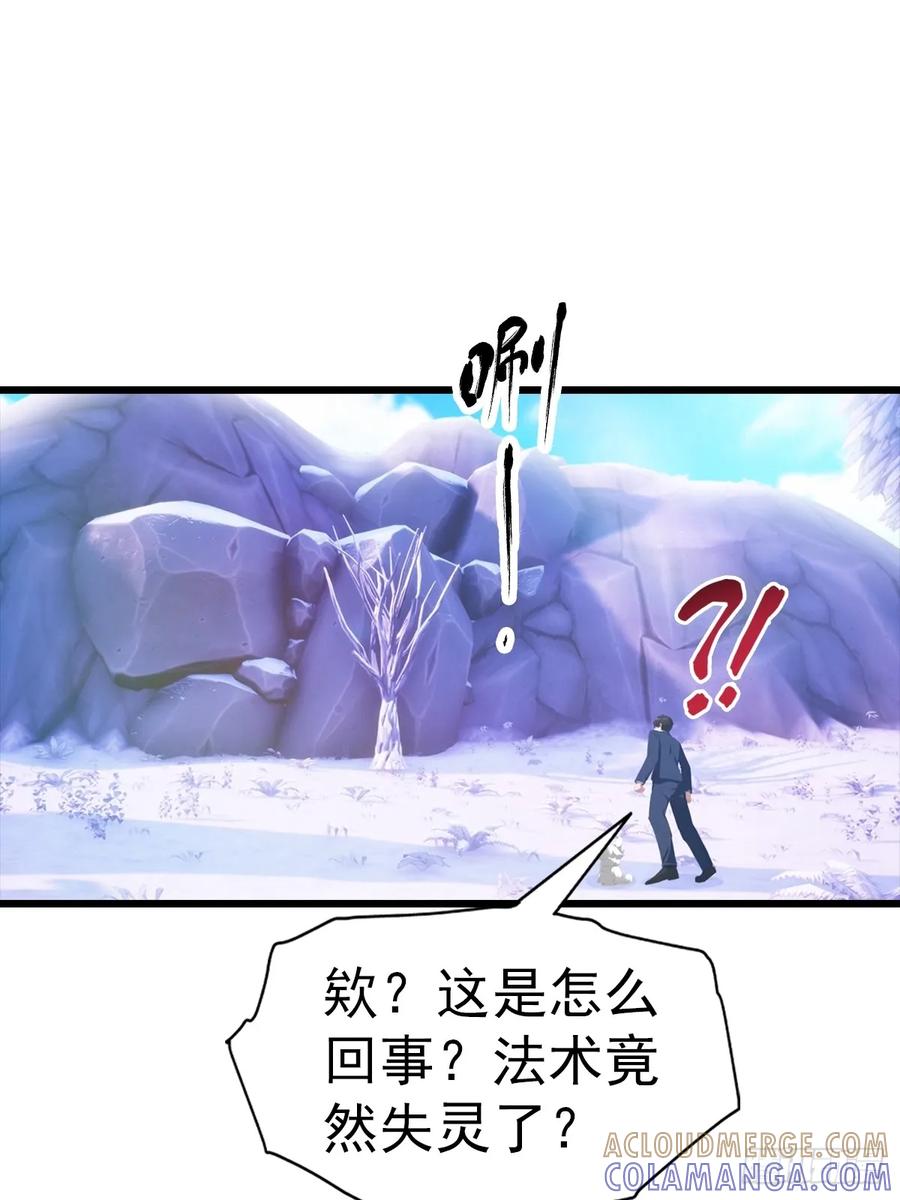 《都市圣手：我即医武巅峰》第140话 与妲己度过一夜 第4页