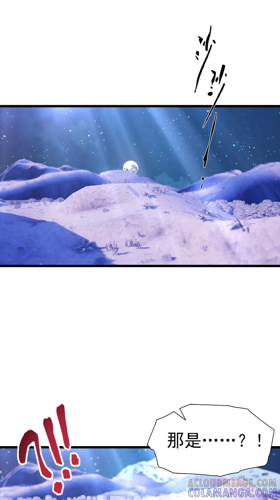 《都市圣手：我即医武巅峰》第140话 与妲己度过一夜 第13页