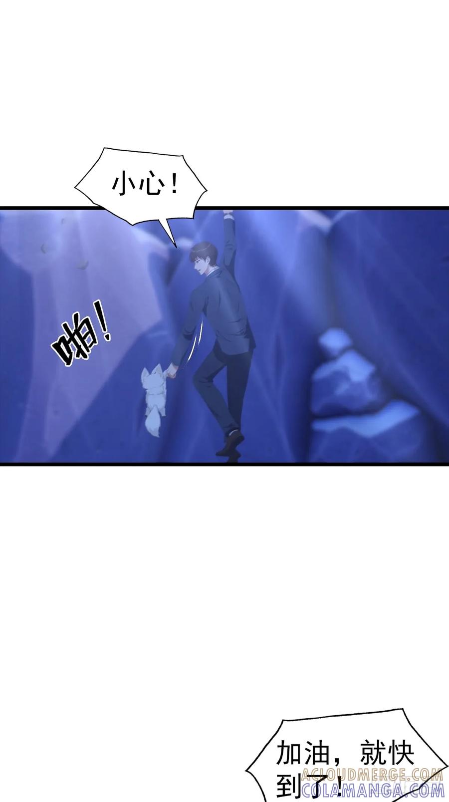 《都市圣手：我即医武巅峰》第140话 与妲己度过一夜 第10页