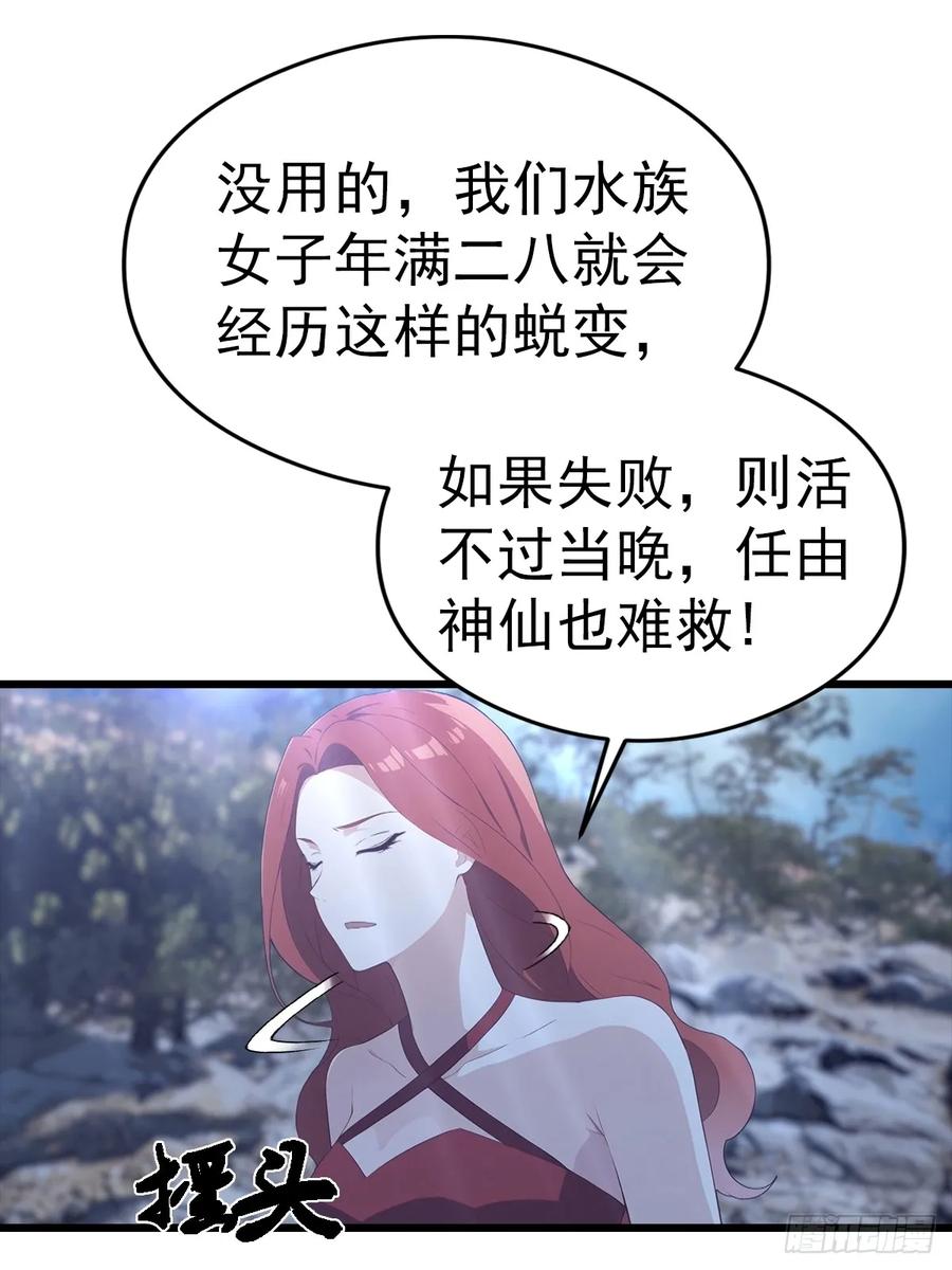 《都市圣手：我即医武巅峰》第141话 玩的挺花啊！ 第20页