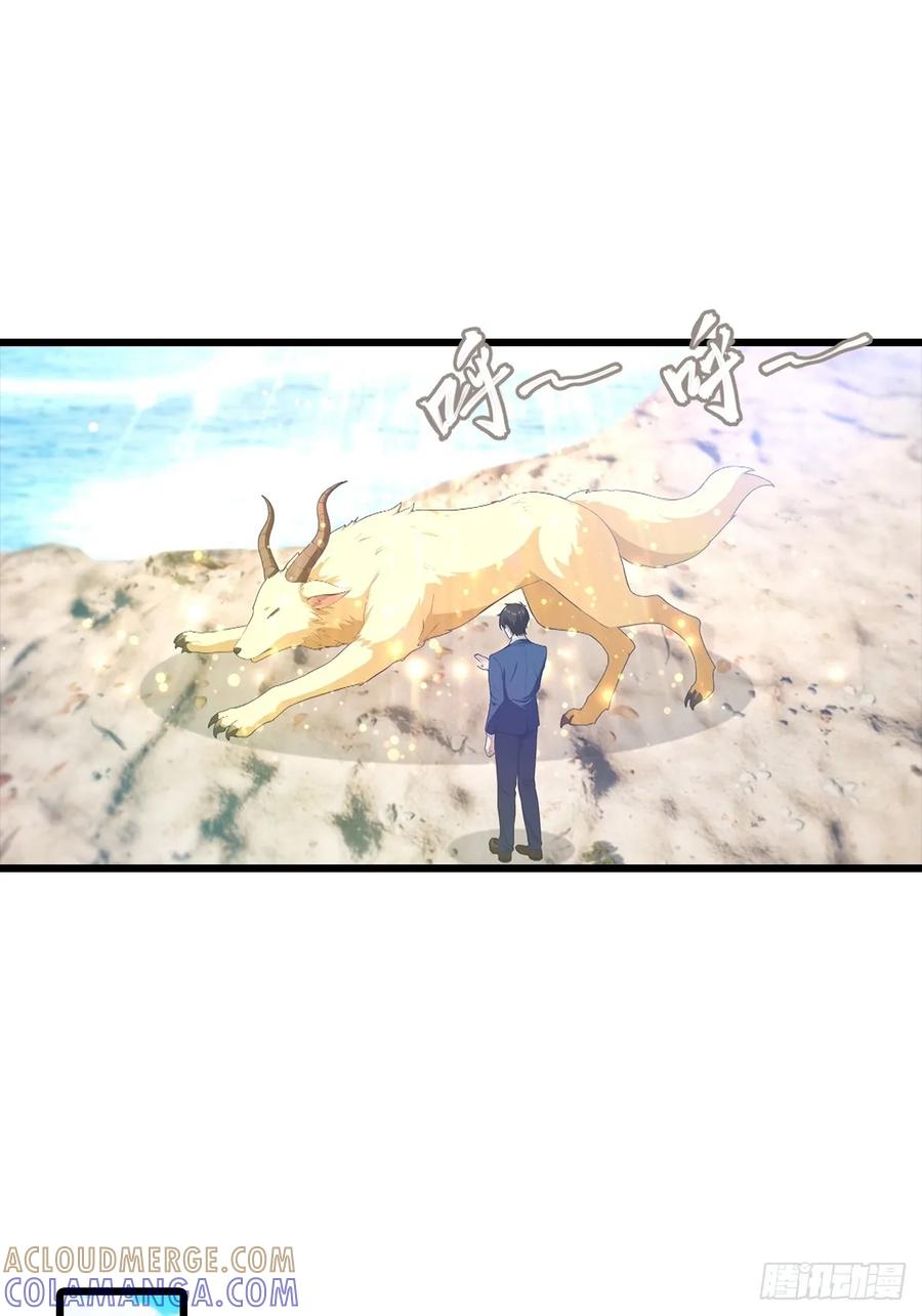 《都市圣手：我即医武巅峰》第141话 玩的挺花啊！ 第5页