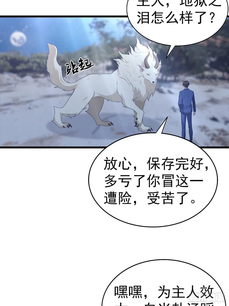 《都市圣手：我即医武巅峰》第141话 玩的挺花啊！ 第10页