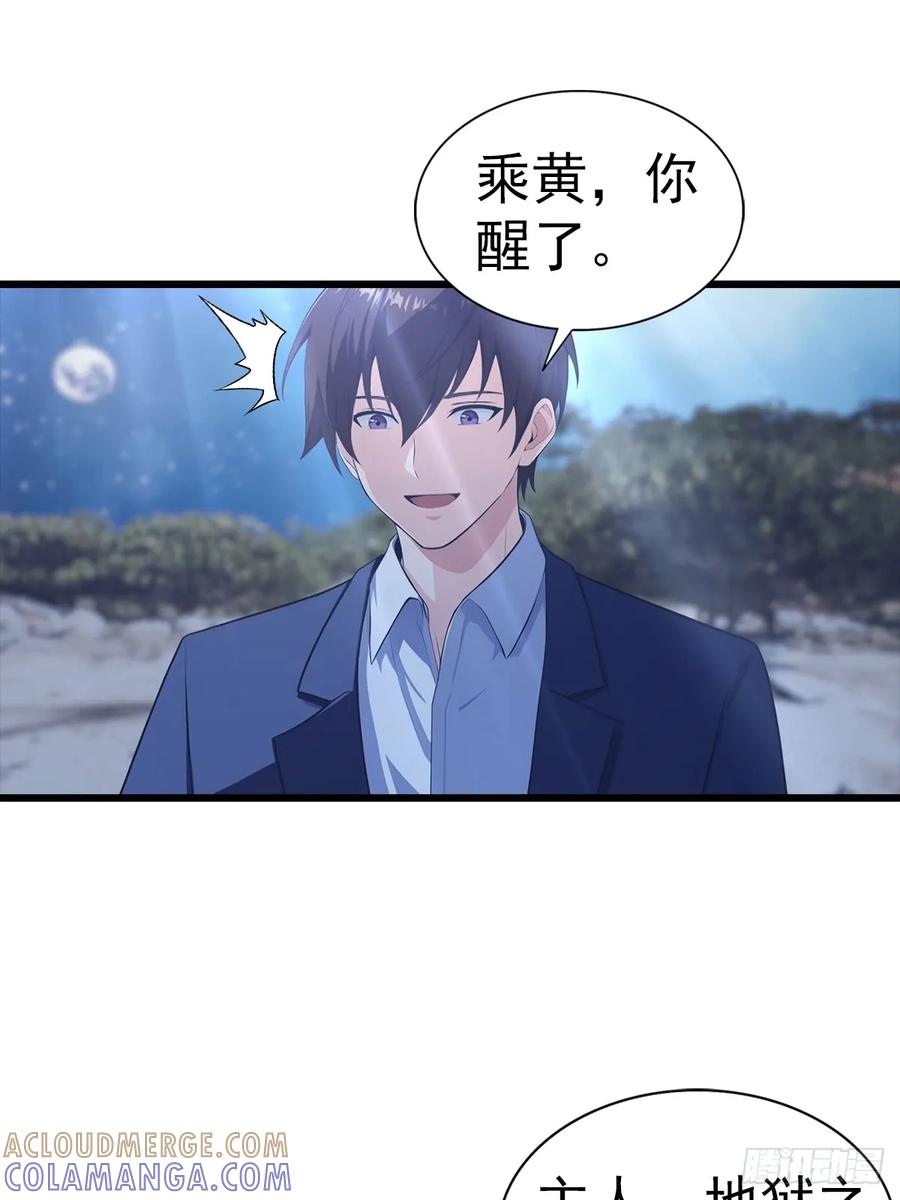 《都市圣手：我即医武巅峰》第141话 玩的挺花啊！ 第9页