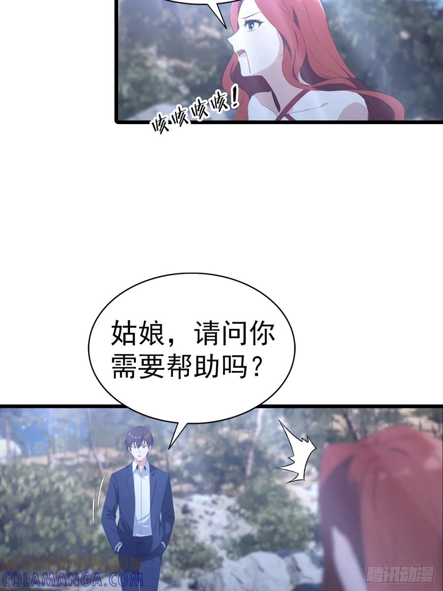 《都市圣手：我即医武巅峰》第141话 玩的挺花啊！ 第17页