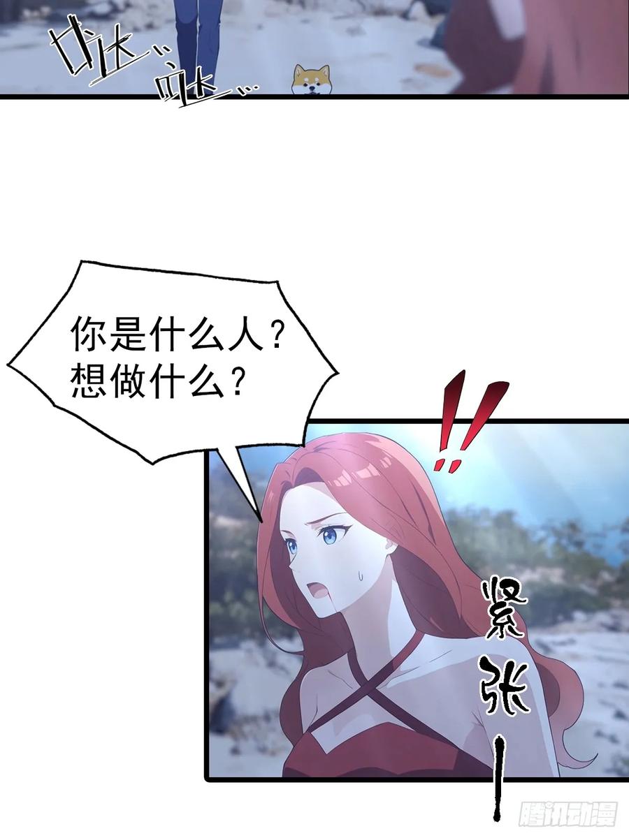 《都市圣手：我即医武巅峰》第141话 玩的挺花啊！ 第18页