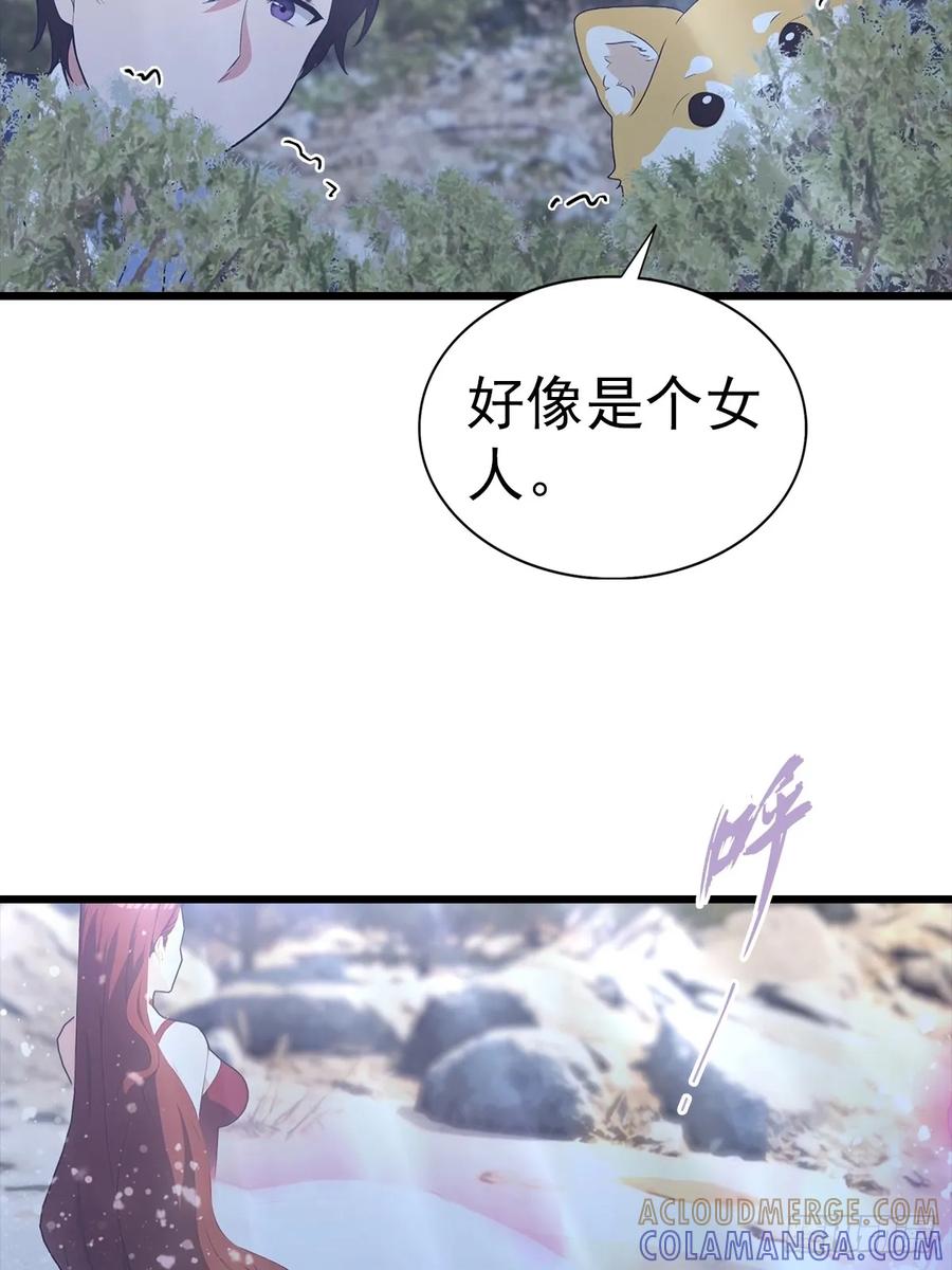 《都市圣手：我即医武巅峰》第141话 玩的挺花啊！ 第13页