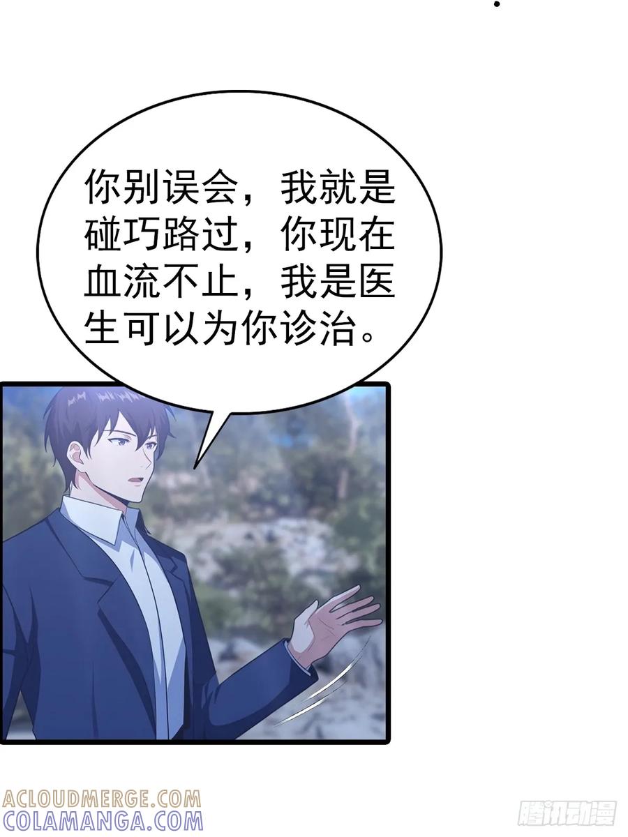 《都市圣手：我即医武巅峰》第141话 玩的挺花啊！ 第19页