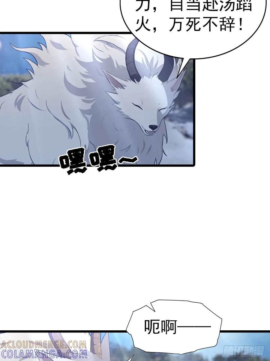 《都市圣手：我即医武巅峰》第141话 玩的挺花啊！ 第11页