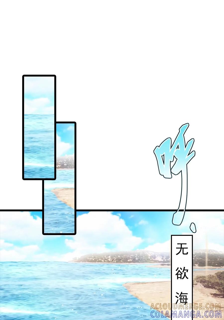 《都市圣手：我即医武巅峰》第141话 玩的挺花啊！ 第3页