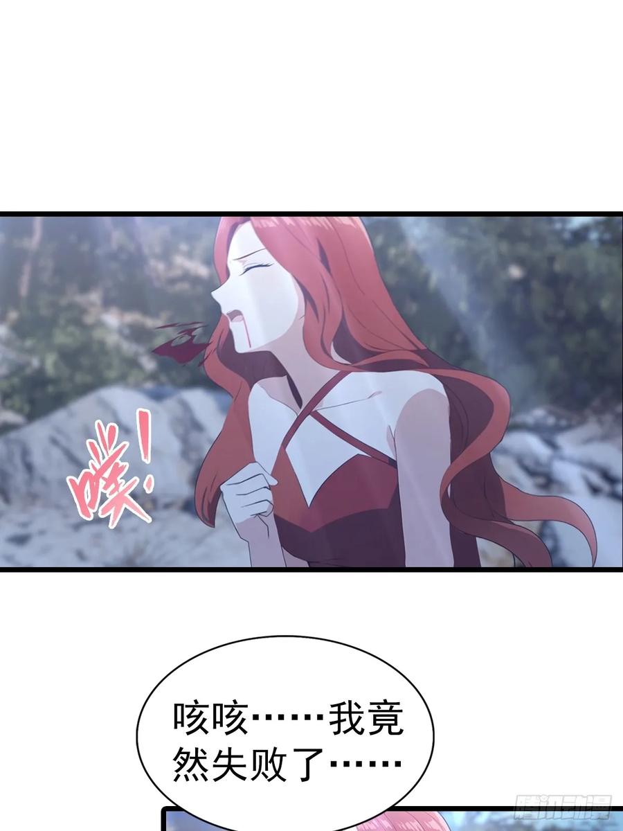 《都市圣手：我即医武巅峰》第141话 玩的挺花啊！ 第16页