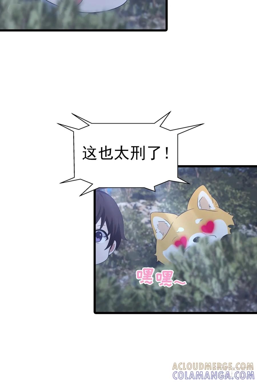 《都市圣手：我即医武巅峰》第141话 玩的挺花啊！ 第15页