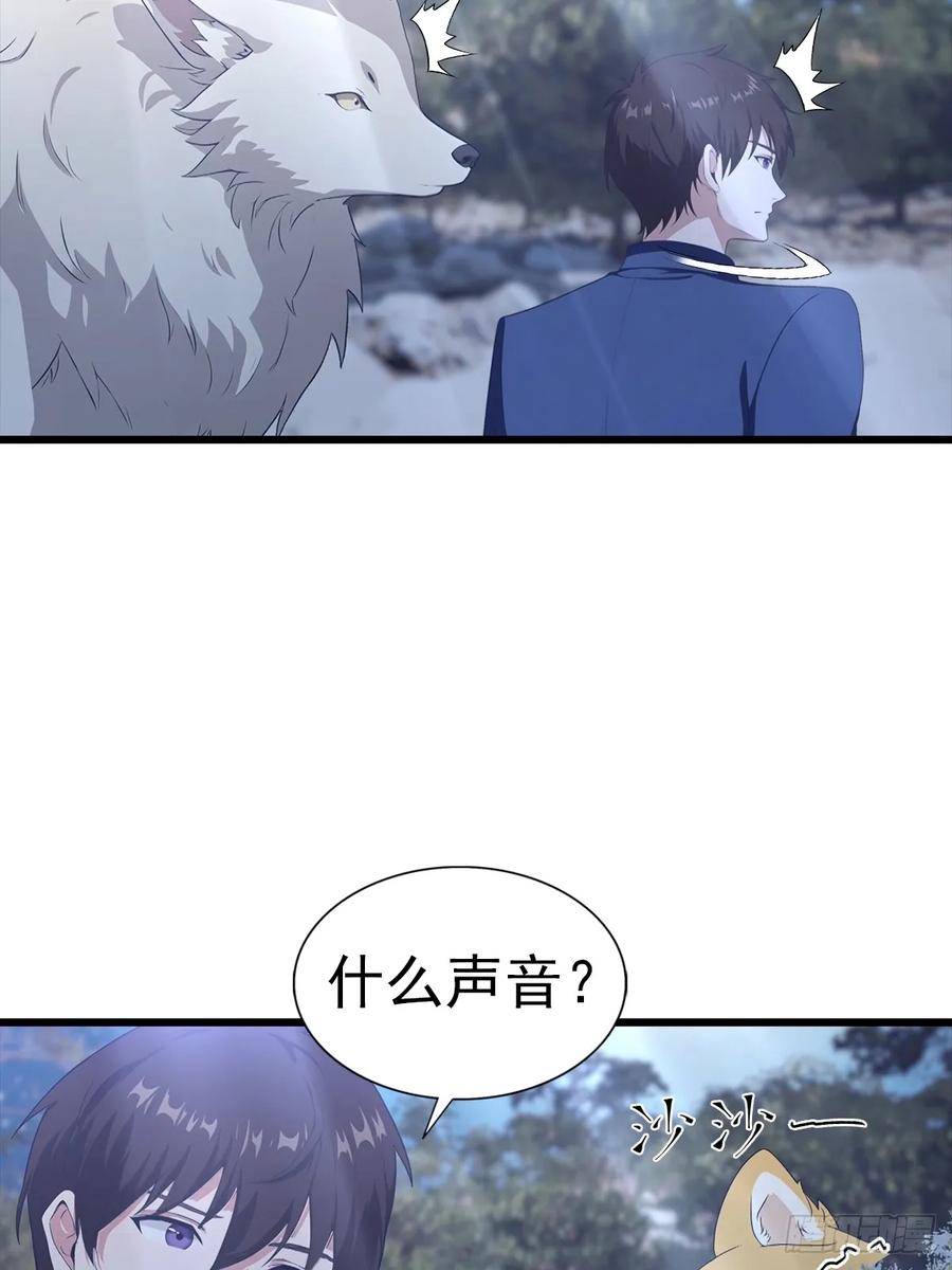 《都市圣手：我即医武巅峰》第141话 玩的挺花啊！ 第12页
