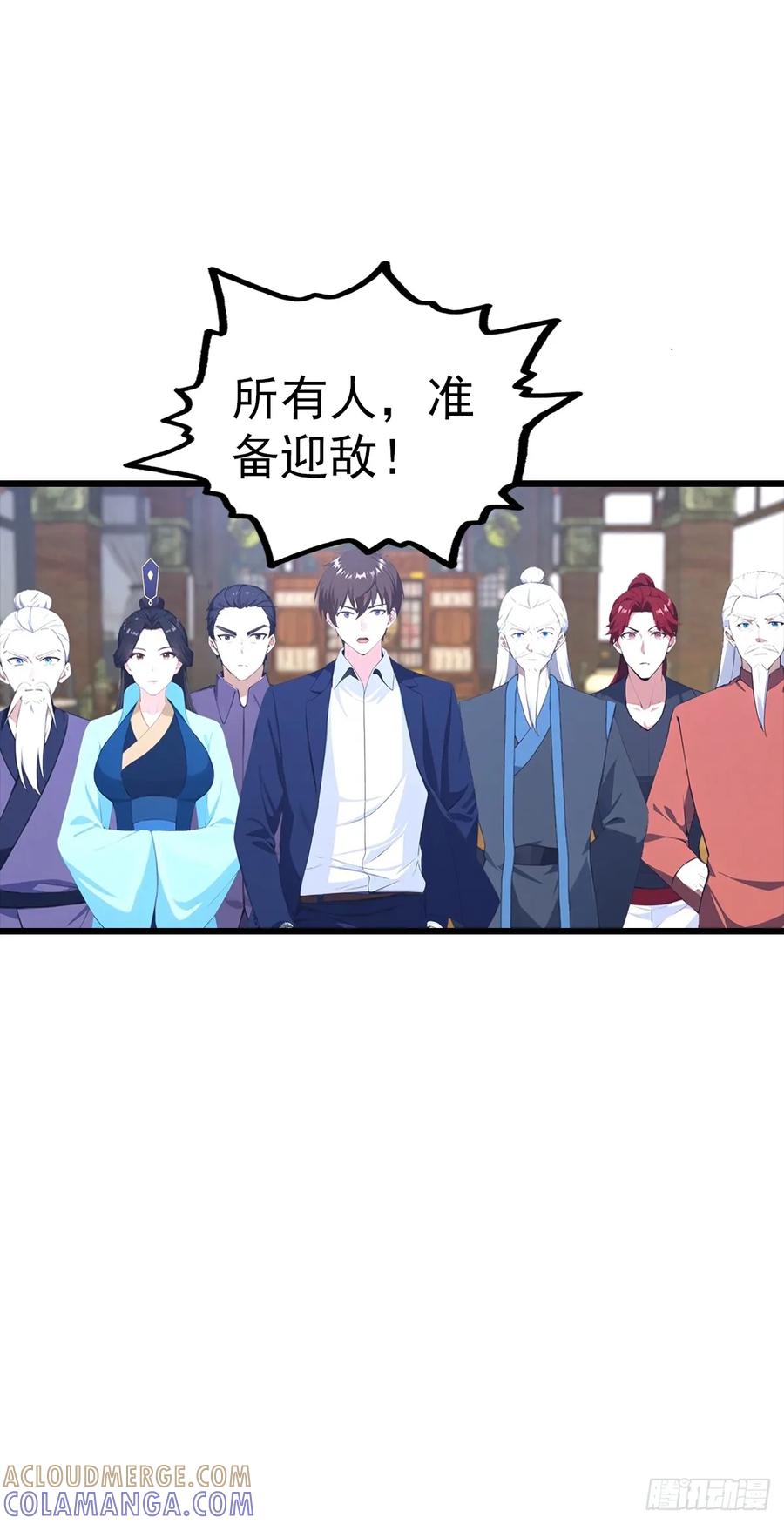 《都市圣手：我即医武巅峰》第143话 集齐四件神器 第37页