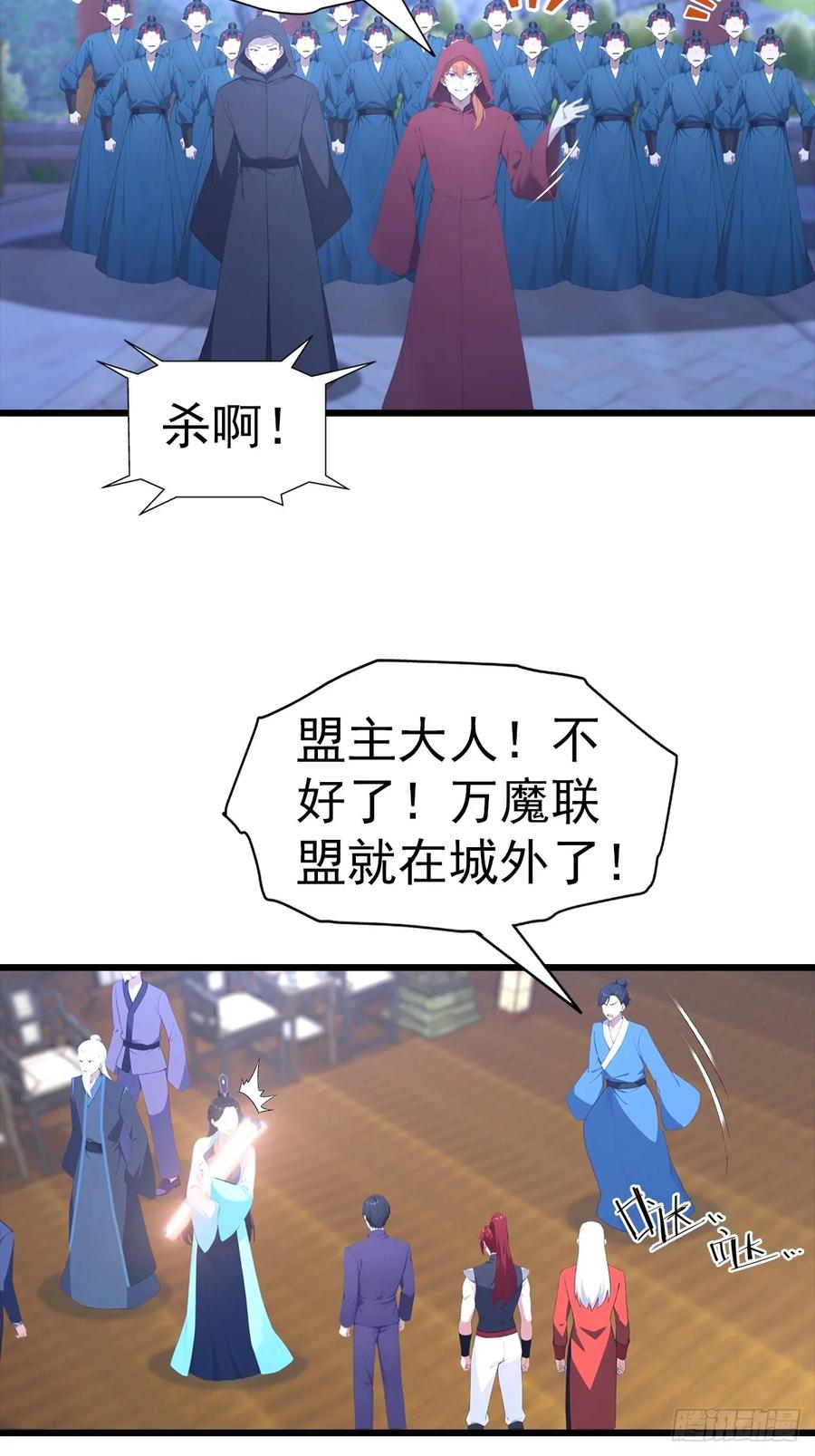 《都市圣手：我即医武巅峰》第143话 集齐四件神器 第36页