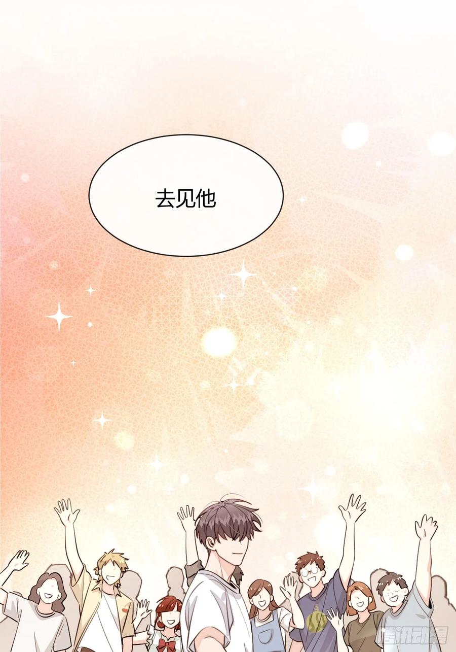 犬大欺主（欺主） 135.去见他！ 第53页