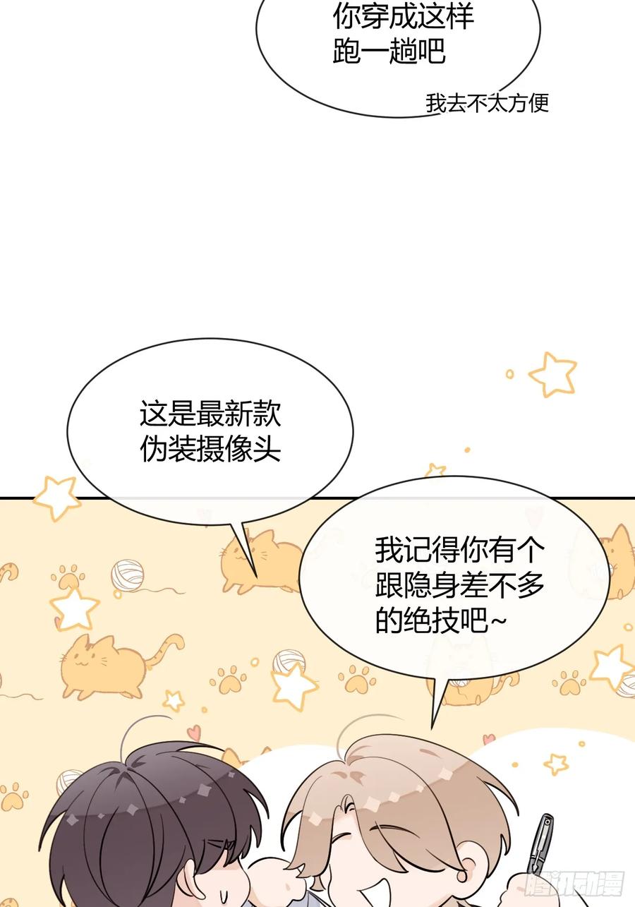 犬大欺主（欺主） 135.去见他！ 第12页