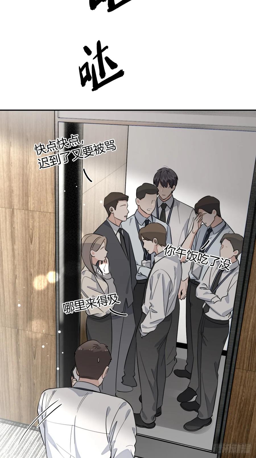 犬大欺主（欺主） 135.去见他！ 第5页