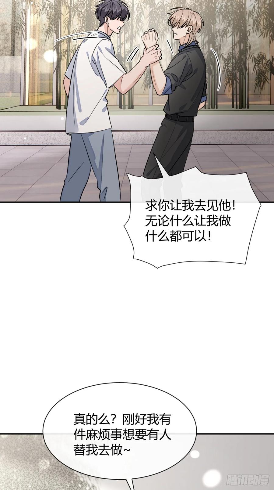 犬大欺主（欺主） 135.去见他！ 第9页