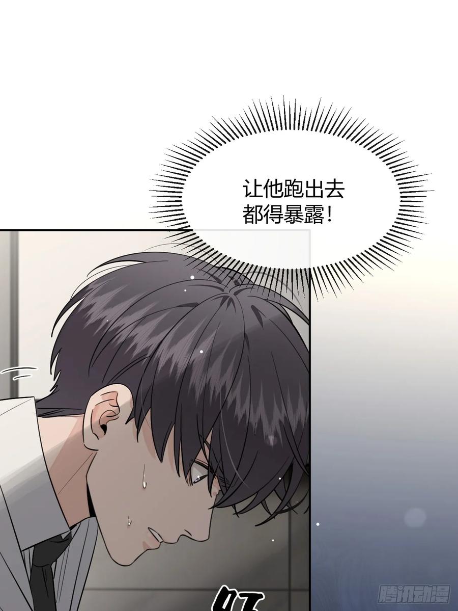 犬大欺主（欺主） 135.去见他！ 第27页