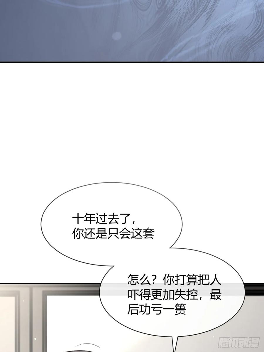 犬大欺主（欺主） 135.去见他！ 第30页