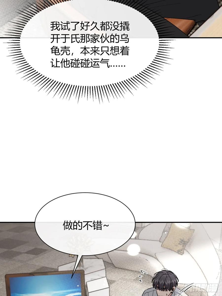 犬大欺主（欺主） 135.去见他！ 第45页