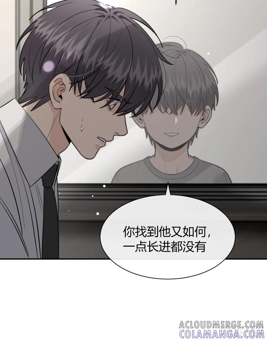 犬大欺主（欺主） 135.去见他！ 第31页