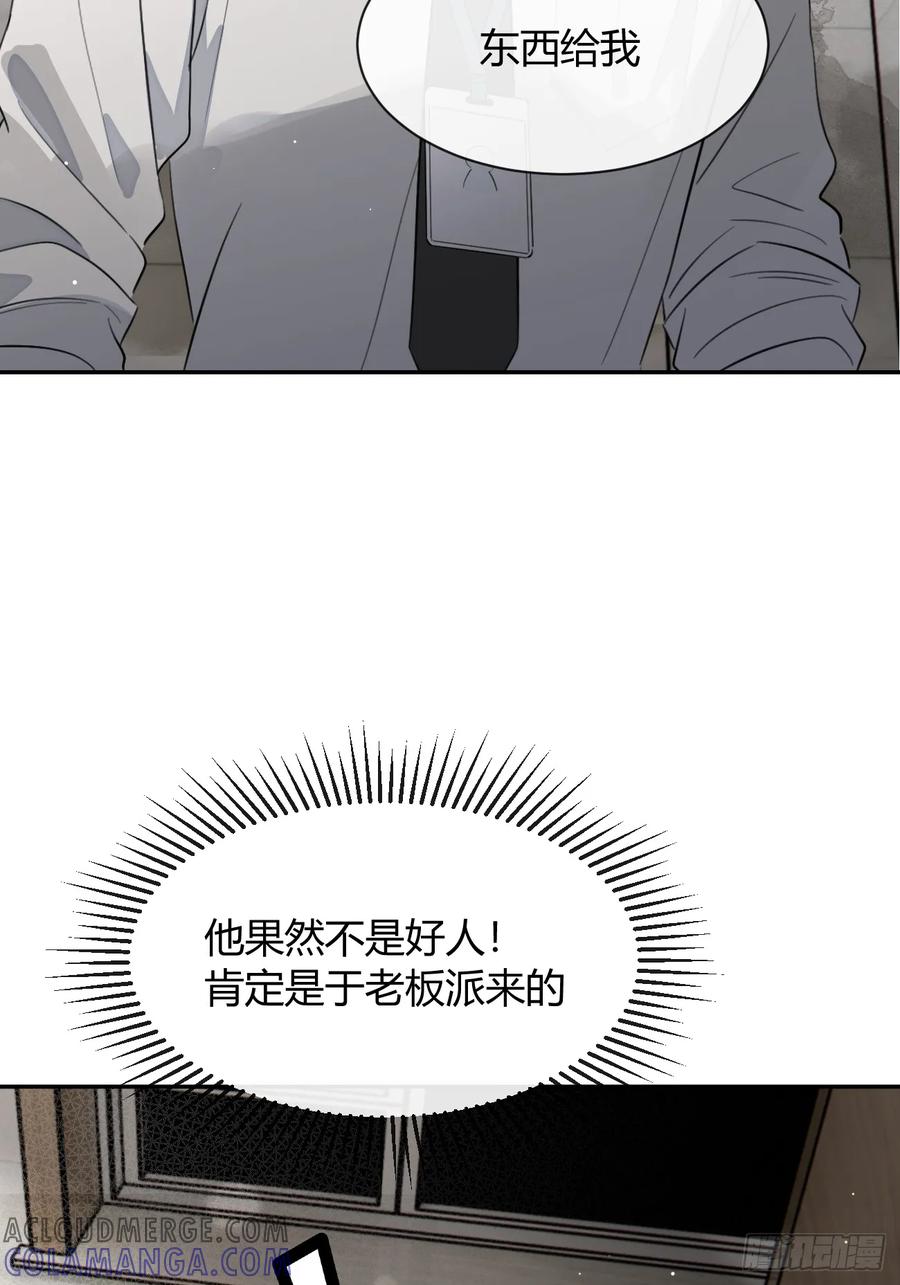 犬大欺主（欺主） 135.去见他！ 第25页