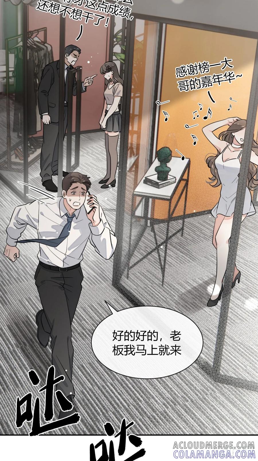 犬大欺主（欺主） 135.去见他！ 第4页