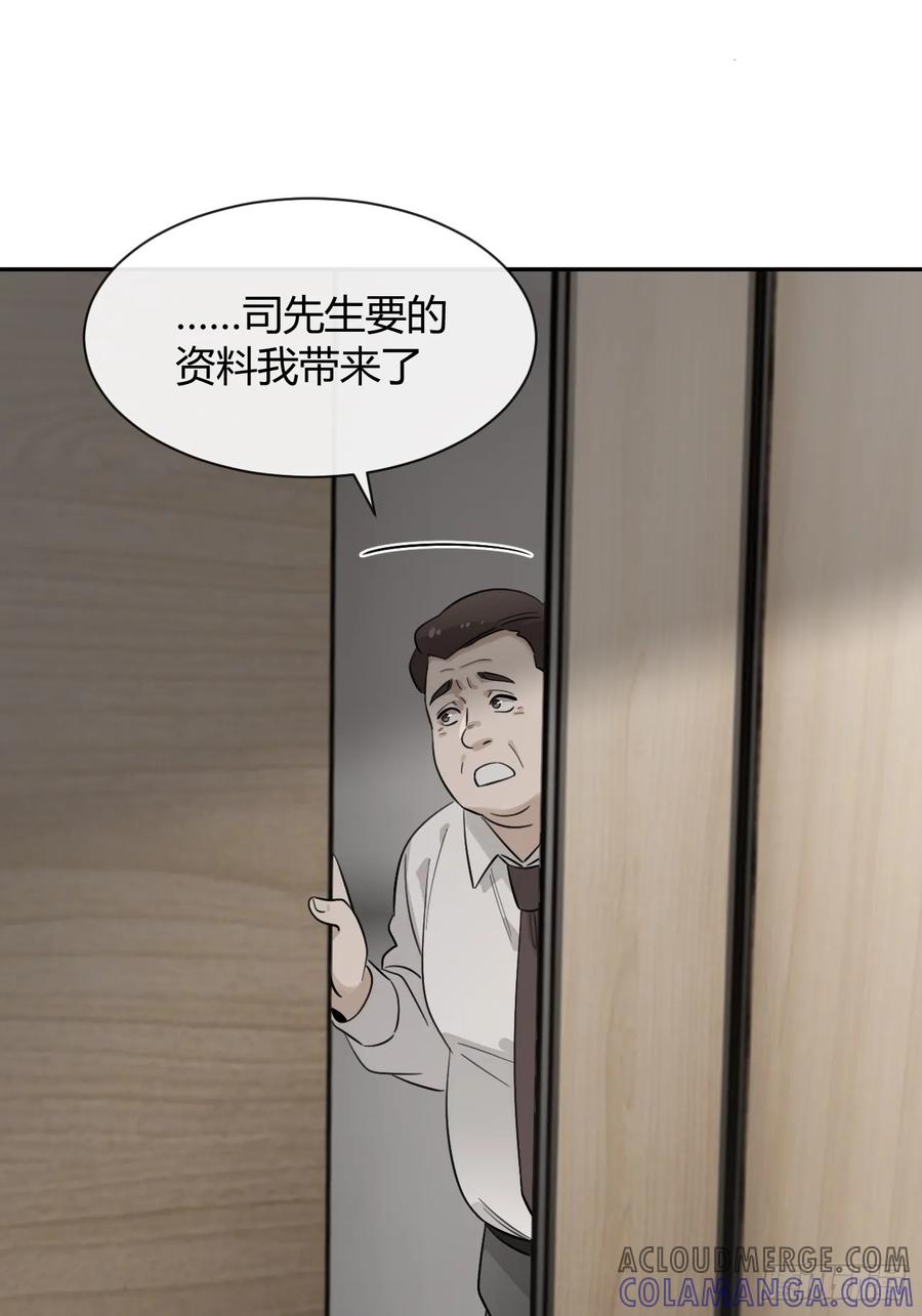 犬大欺主（欺主） 135.去见他！ 第19页