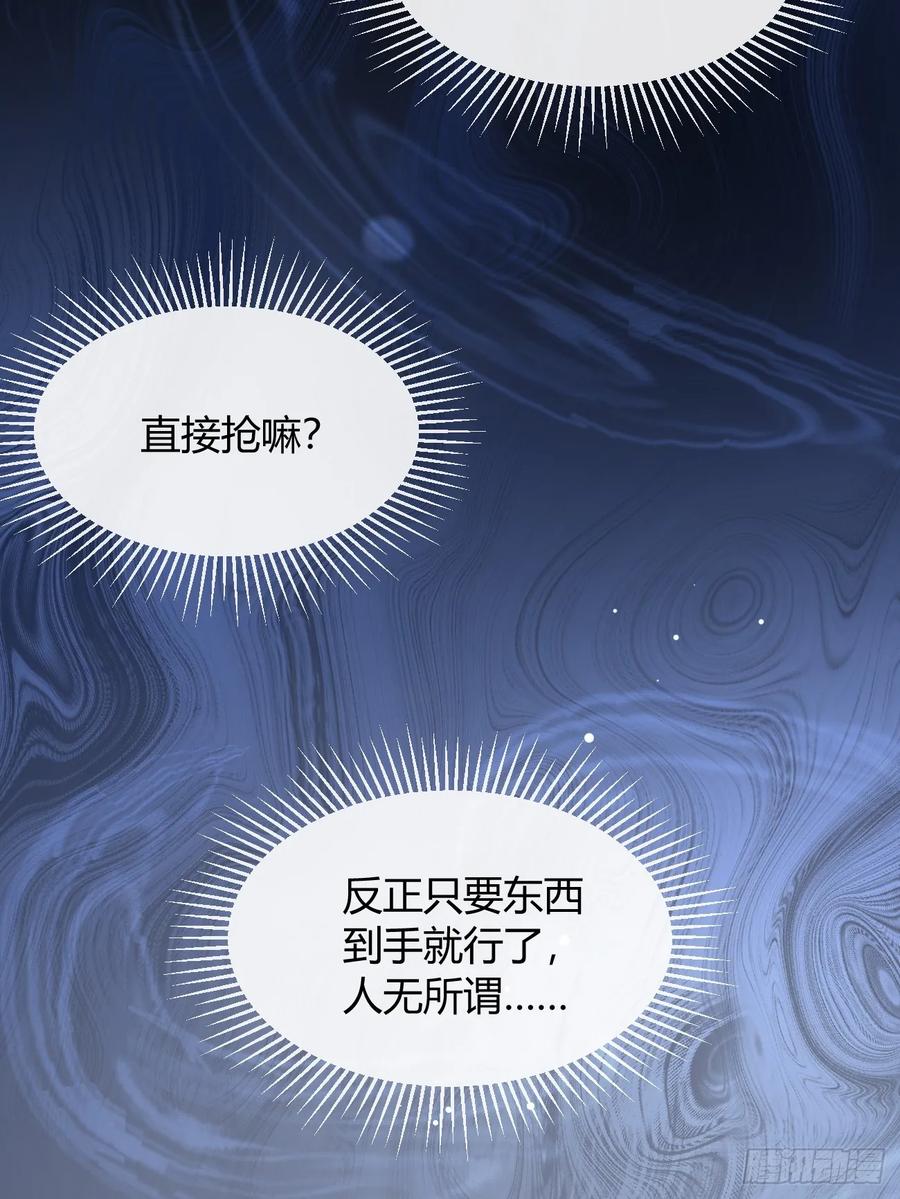 犬大欺主（欺主） 135.去见他！ 第29页