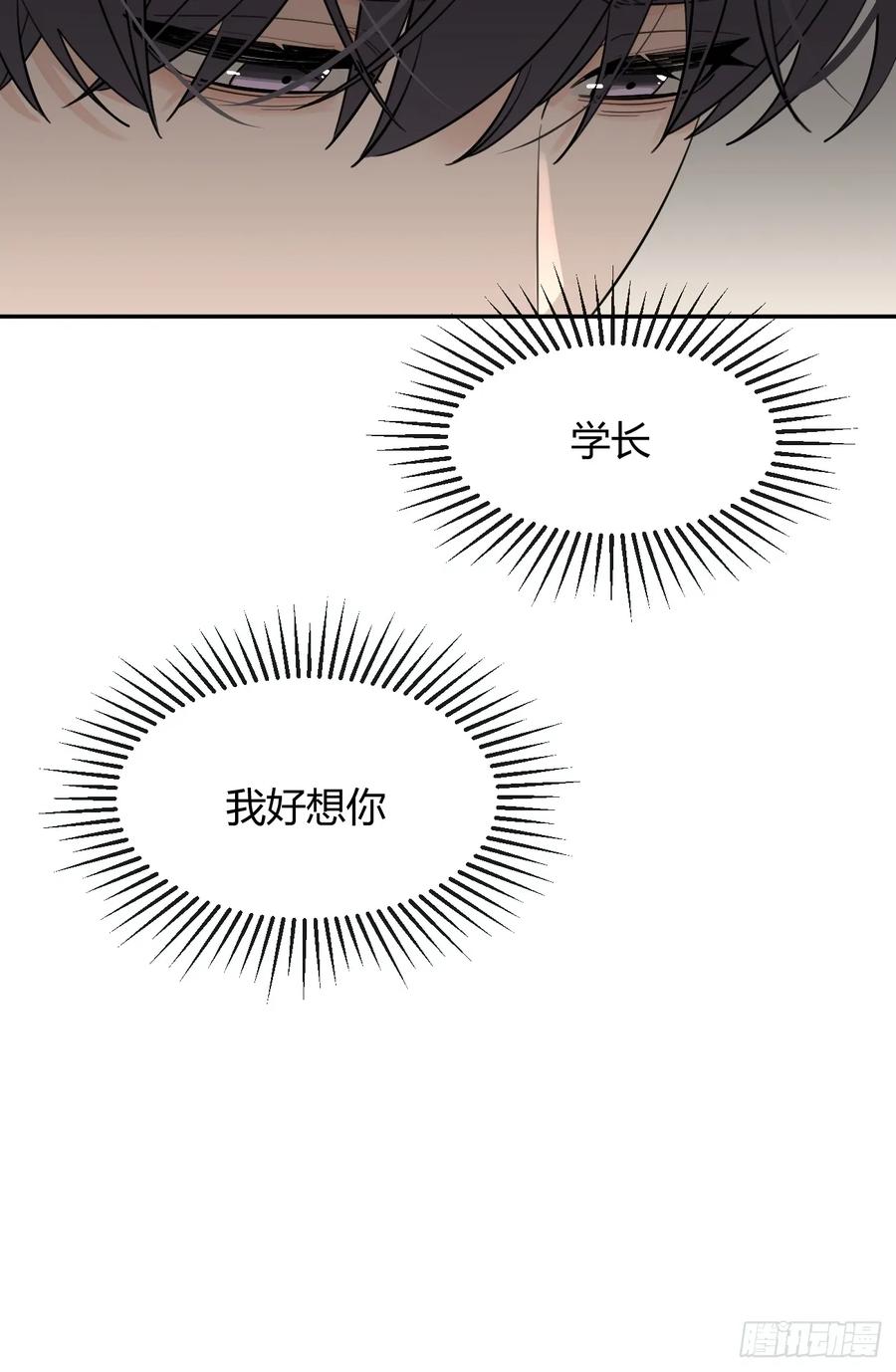 犬大欺主（欺主） 135.去见他！ 第42页